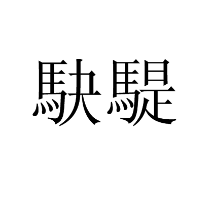 爱游戏入口-浤?